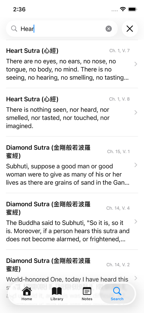 Buddha Library - Una pantalla de búsqueda en la aplicación Biblioteca Buda mostrando versos bilingües del Sutra del Corazón y el Sutra del Diamante.