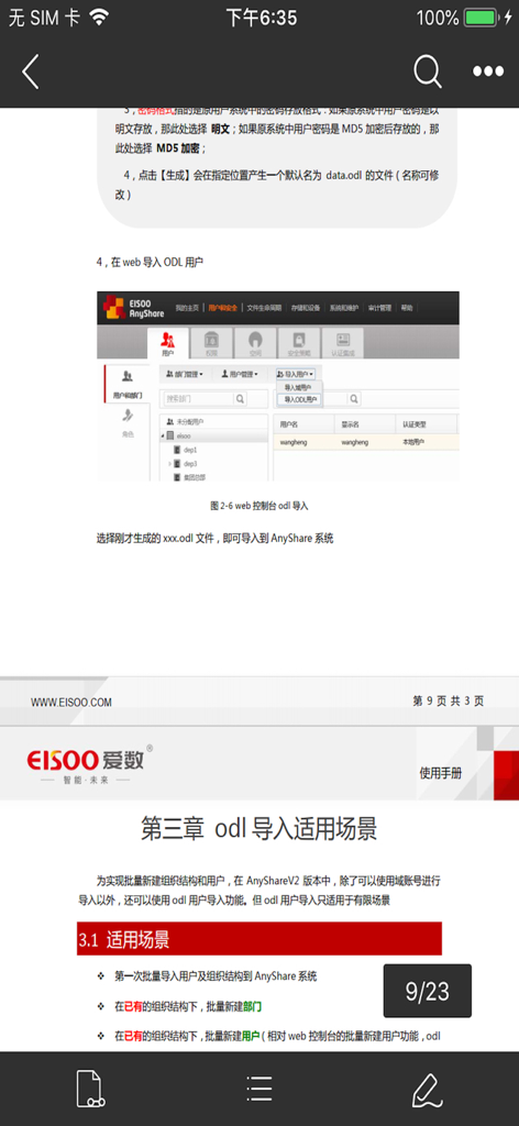 AnyShare 7 mobile app interface displaying a technical user manual for data management and user import