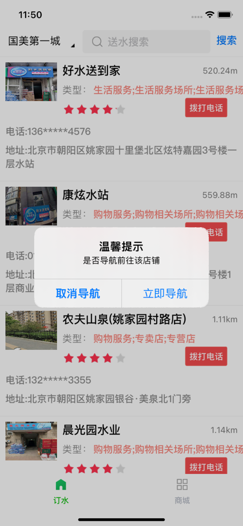 Interface d'une application mobile affichant une liste de magasins locaux de livraison d'eau en bouteille avec une fenêtre contextuelle de navigation