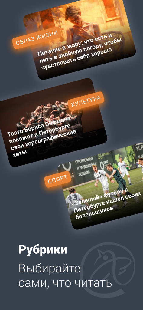 Screenshot of the Fontanka news app showing cards for Lifestyle Culture and Sports sections in Russian