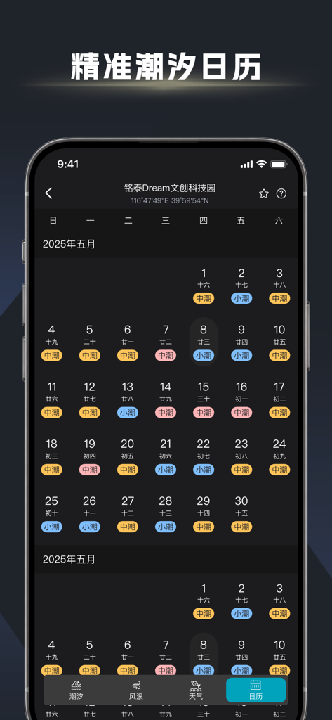 Captura de pantalla de la aplicación móvil Bite Master que muestra un calendario mensual con predicciones diarias del nivel de marea para la pesca.