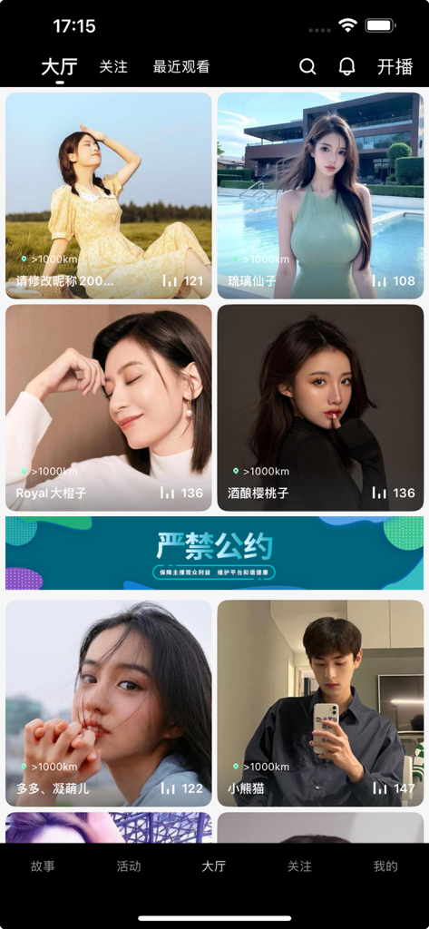 友伴直播 - A grid layout of live streamer profile pictures on the Youban Live app lobby screen