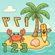 Numbers Island Arabic English