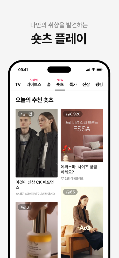 CJ OnStyle mobile app interface displaying the Shorts Play section with video recommendations for Korean fashion and beauty products