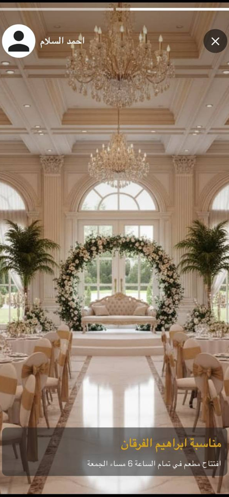 Elegant white and gold event hall decoration with a floral arch and banquet tables.