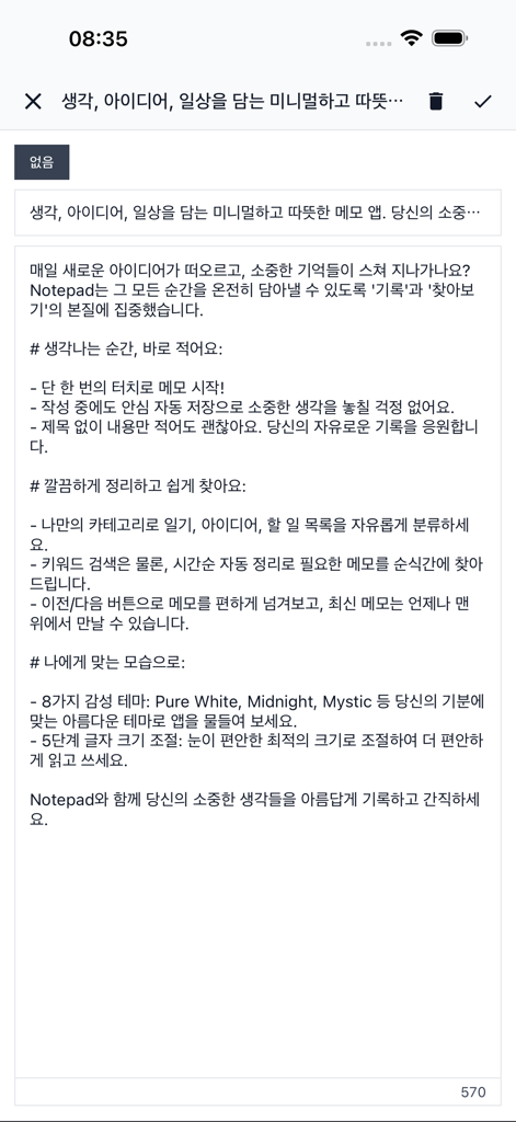 Notepad - A minimalist note-taking interface showing a text editing screen with a clean white background and functional icons.