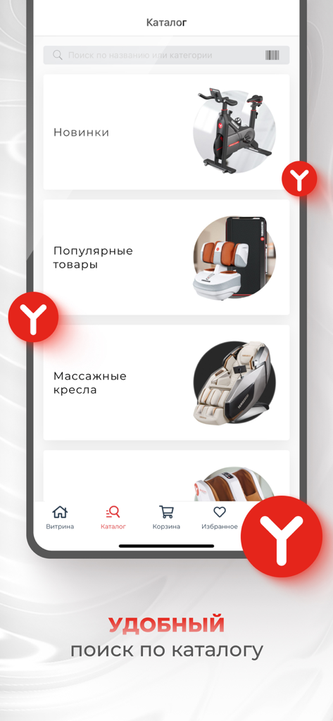 Yamaguchi Mobile App Bildschirm mit einem Katalog von Fitnessgeräten und Massagestühlen.