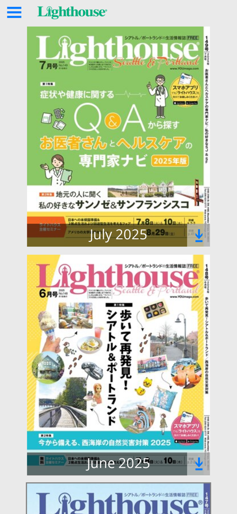 Lighthouse Seattle & Portland - Archive of Lighthouse Seattle and Portland digital magazine covers in Japanese showing issues from July and June 2025