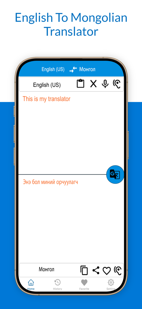 English To Mongolian Translate - Smartphone display showing the English to Mongolian translation interface with text input and translated results