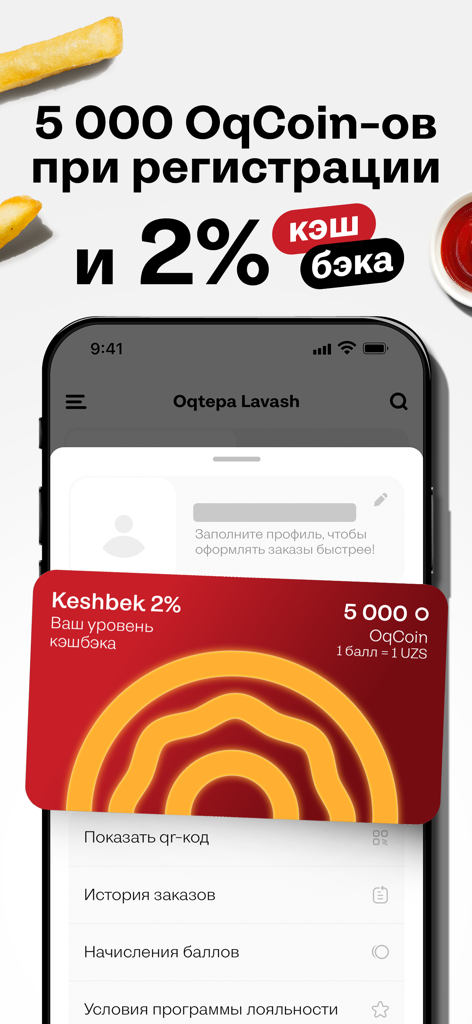 Oqtepa Lavash - Oqtepa Lavash mobile app interface showing a 5000 OqCoin welcome bonus and 2 percent cashback loyalty card