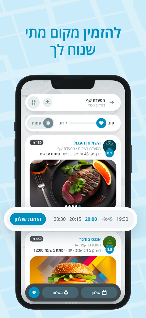 easy app interface showing restaurant search and table booking feature