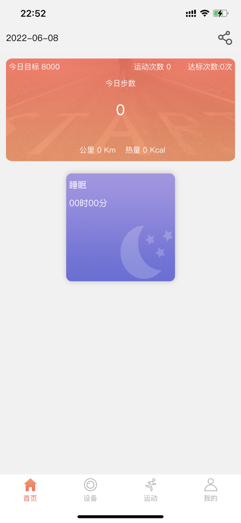 DailyFit - DailyFit app home screen displaying daily steps and sleep tracking data