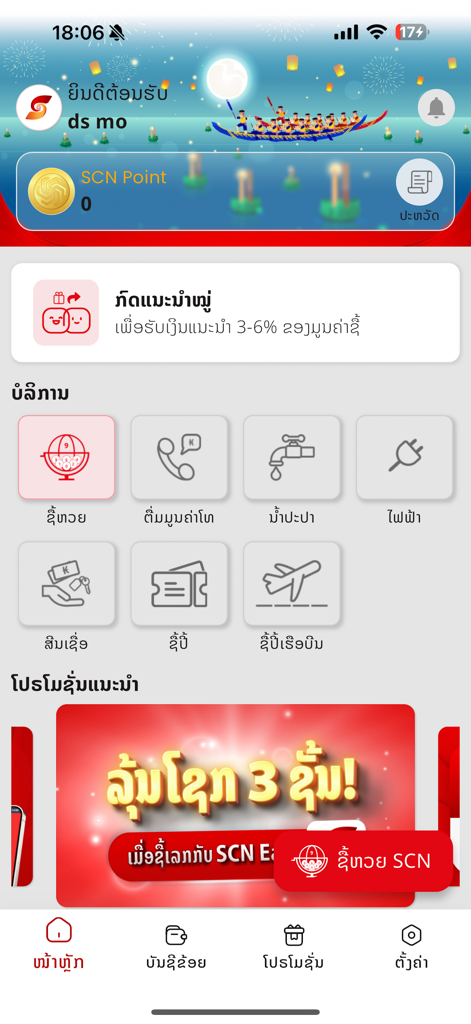 Dashboard of the SCN Easy app displaying various service icons like lottery and bill payments