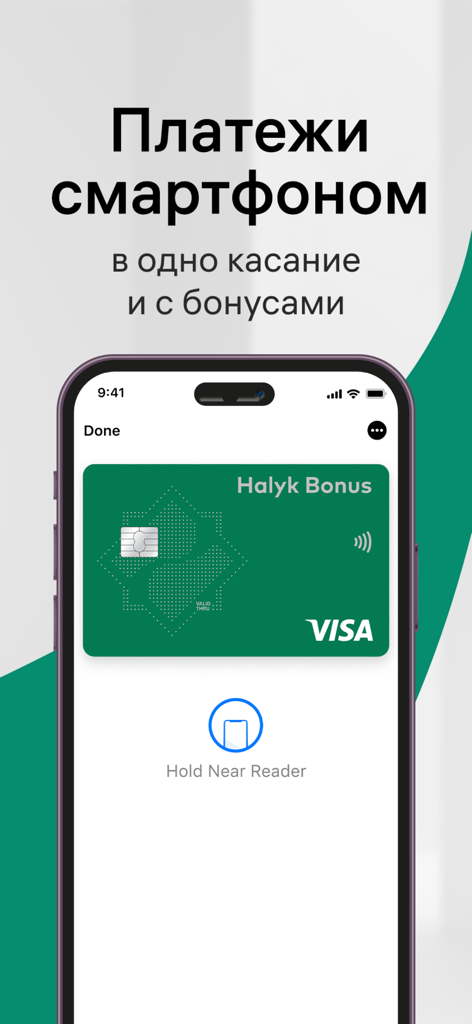 Halyk Kazakhstan - Mobile screen of Halyk Kazakhstan app featuring a digital Visa card for contactless payments