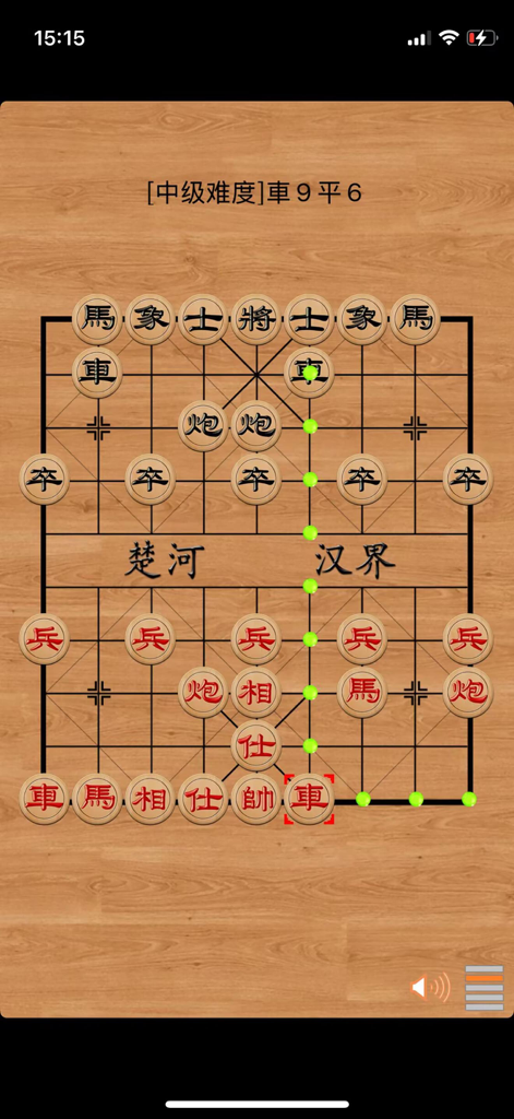 A screenshot of the Classic Chinese Chess mobile app featuring a traditional wooden board and pieces during a match