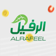 Alrafeel-الرفيل