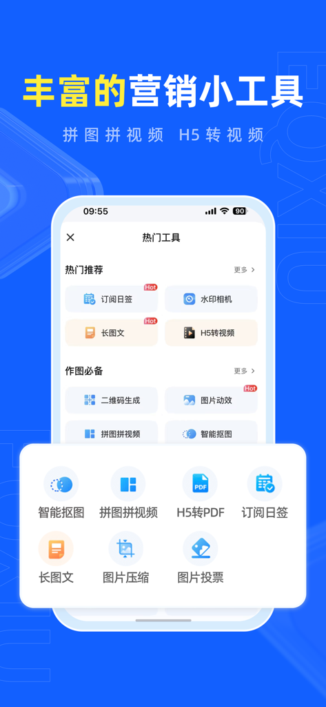 Capture d'écran de l'application mobile Eqxiu présentant un menu d'outils marketing tels que la suppression d'arrière-plan et la création de collages.