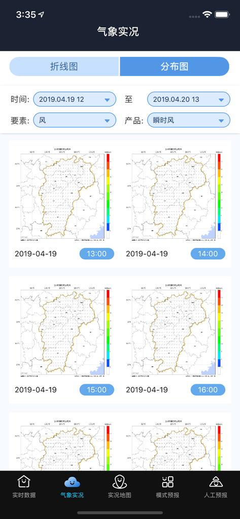 江西空气预报 - Jiangxi Air Forecast app displaying real-time weather distribution maps