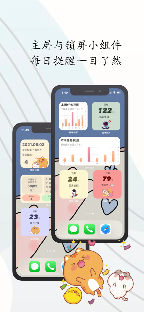 A variety of cute cat-themed iOS home screen widgets showing task charts, countdowns, and daily reminders.