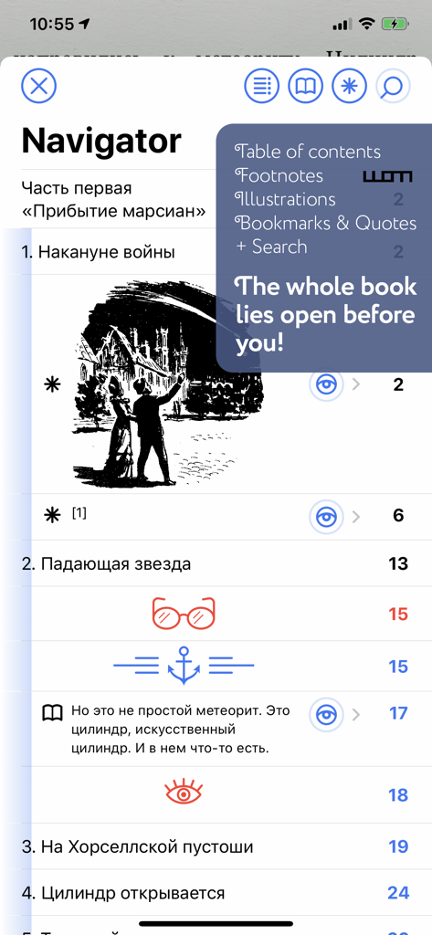 ShortBook² - ShortBook Navigator screen showing table of contents footnotes and bookmarks with decorative elements