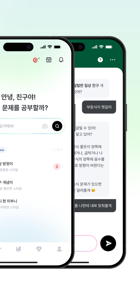 개념원리ai - 중고등 수학, 기출, 내신, 모의평가 - Dos pantallas de teléfonos móviles que muestran la aplicación de aprendizaje de matemáticas de IA de Gaenyeomwonri con funciones de búsqueda y chat de tutor de IA