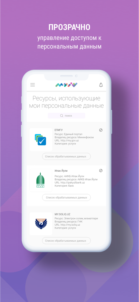 MyID O'zbekiston app interface showing a list of services with access to personal data like government portals and banks
