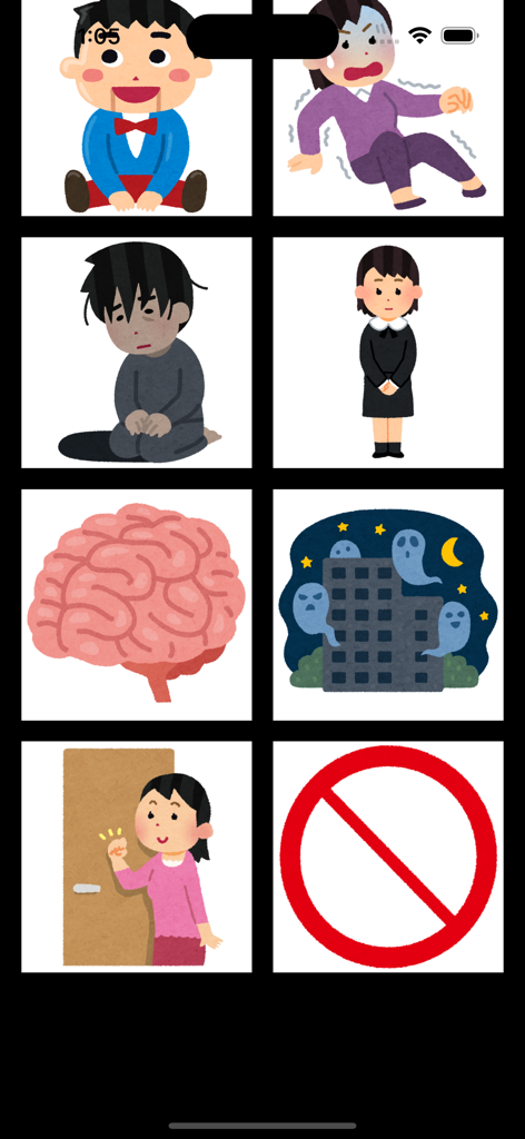 Horror Sound Effects - A grid of illustrated icons representing various scary sound effects like ghosts and a haunted house.