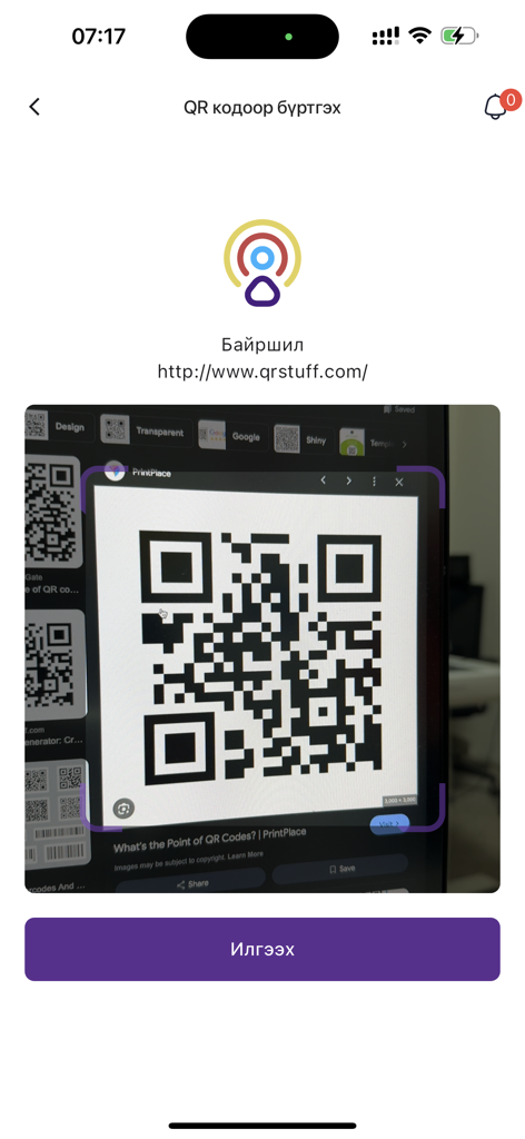Amjilt system - Education App | MWM