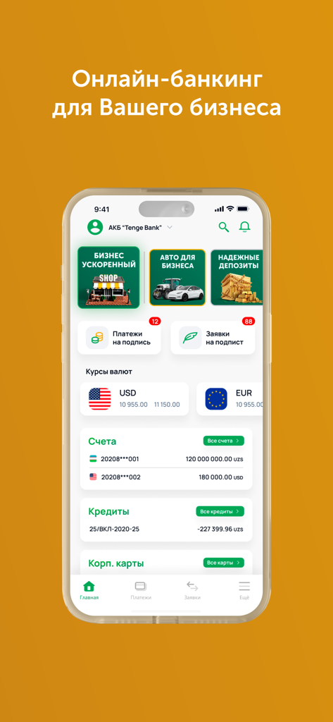 Tenge  Business - Tenge Business mobile app dashboard showing multi-currency accounts and currency exchange rates