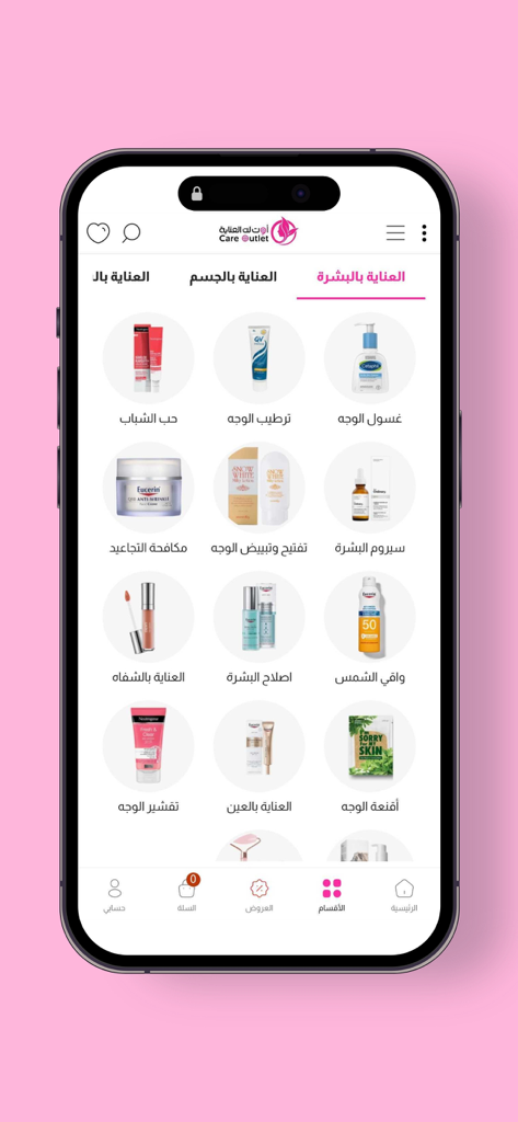 Care Outlet | اوت لت العناية - Care Outlet app screen showing various skincare and beauty product categories