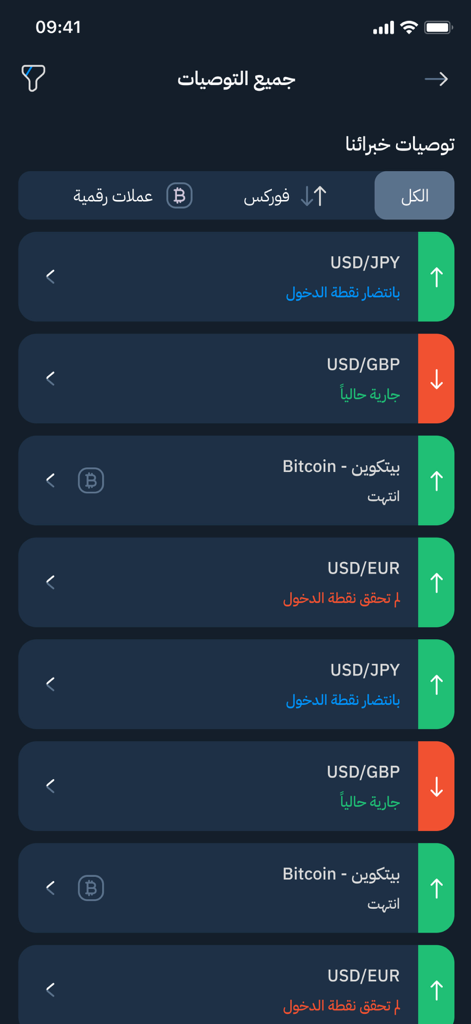 GURU : FOR SIGNALS - A mobile interface displaying a list of live Forex and Cryptocurrency trading signals with price movement indicators.