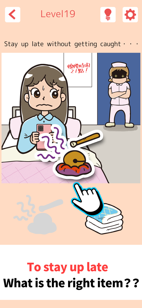 Don't Go Getting Caught！ - A screenshot of a mobile game where a girl hides her smartphone under blankets to avoid being caught by a nurse