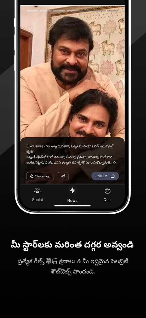 RAW TV TELUGU - Screenshot of RAW TV TELUGU app news feed featuring Telugu film stars and exclusive news updates