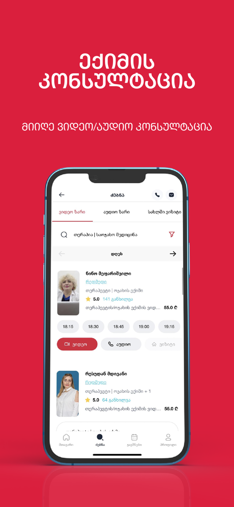 REDMED - REDMED app interface showing doctor profiles and online consultation booking options