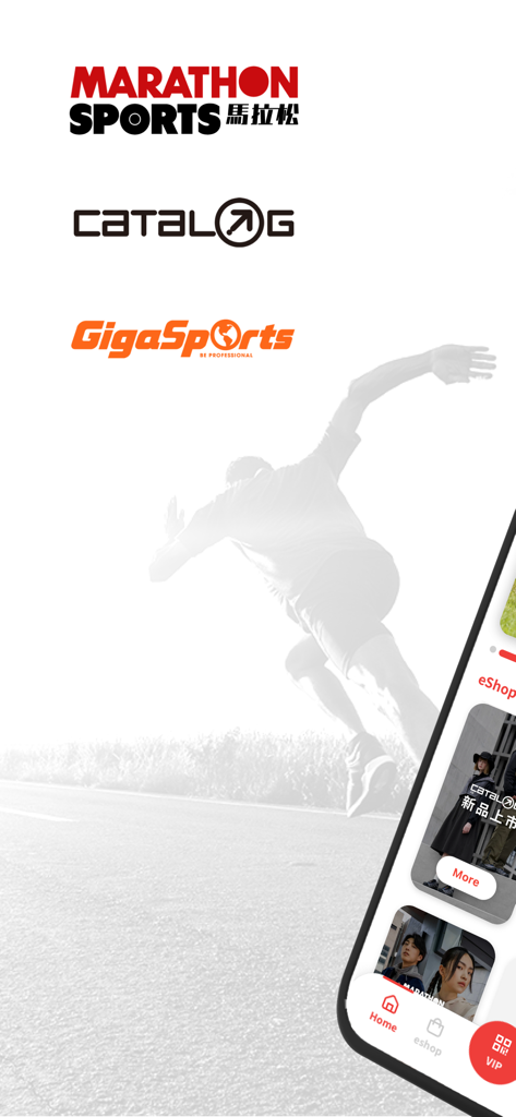 馬拉松 - Marathon Sports Catalog and GigaSports logos with a mobile shopping app interface