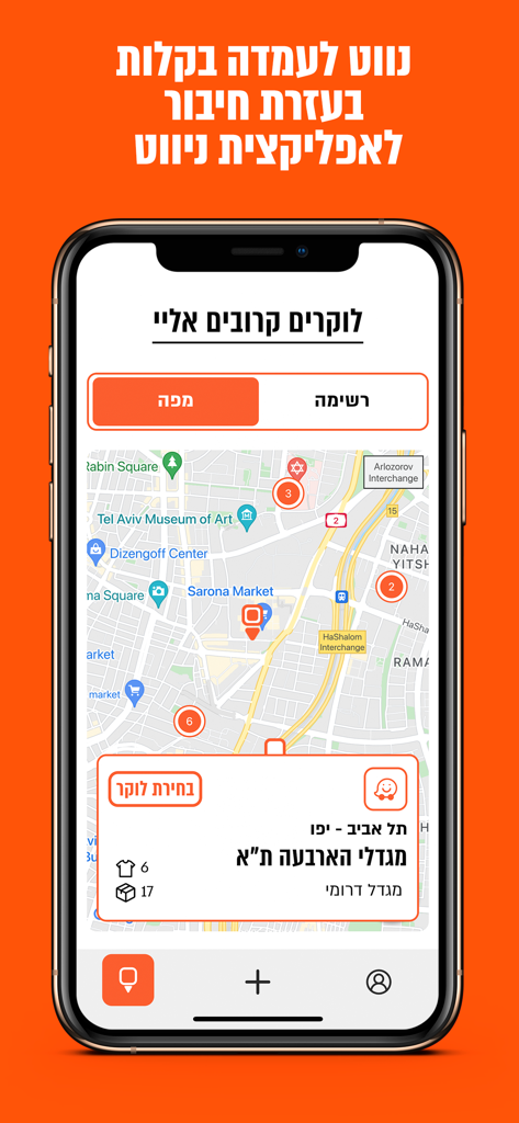 近くのスマートロッカーの場所と選択されたロカーステーションの詳細カードを示すDoneアプリインターフェイス。