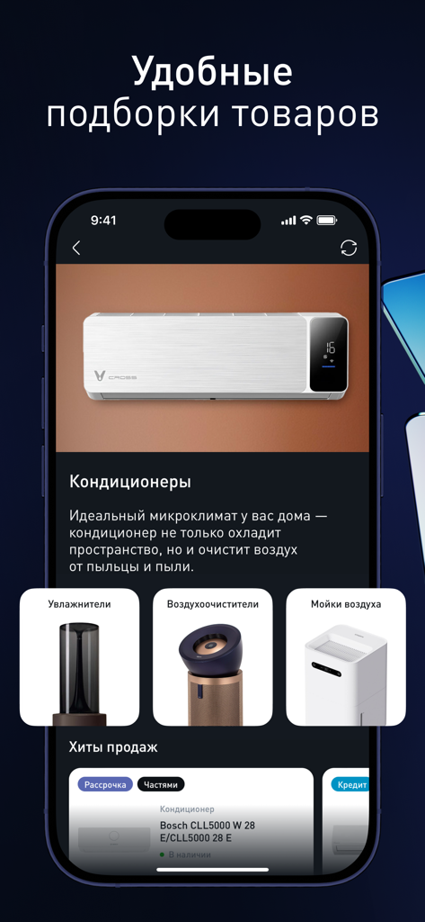 Technopark app screen showing curated selections of high-end home electronics like air conditioners and purifiers