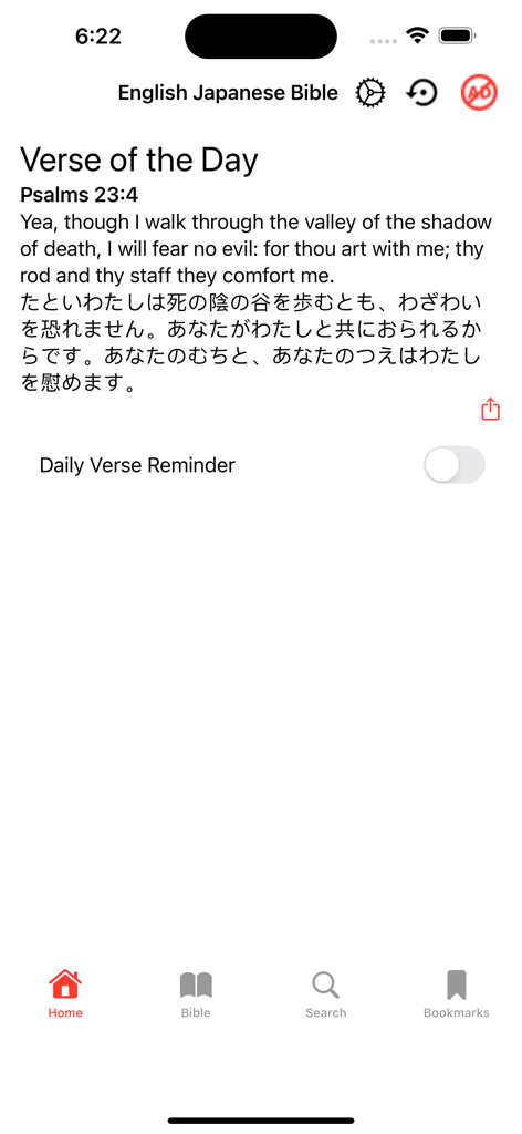 English - Japanese Bible - English and Japanese parallel Bible verse of the day screen