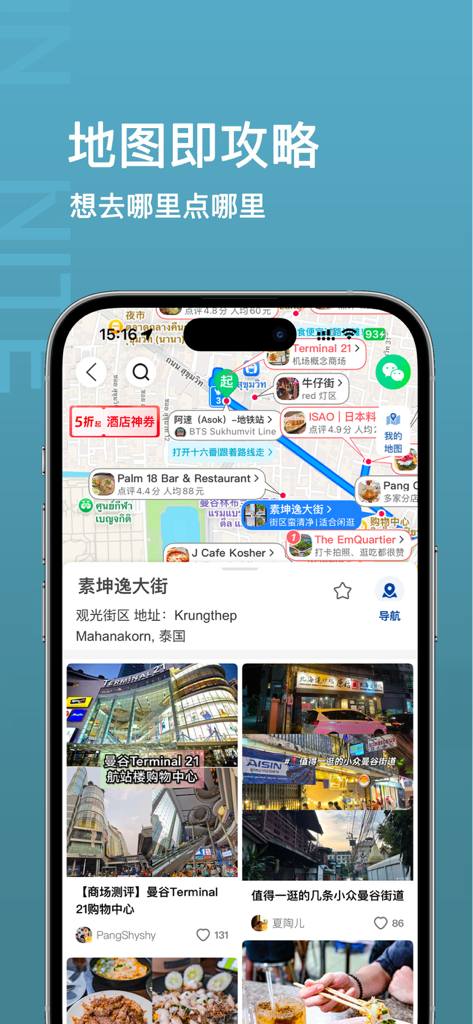 A mobile interface of 16fan Travel app featuring an interactive map of Bangkok with points of interest and travel guides