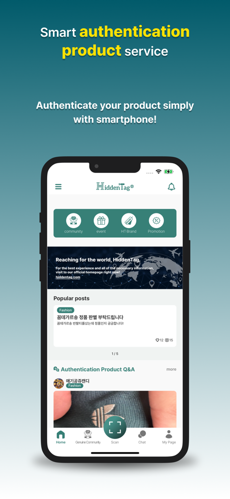 HiddenTag Global - HiddenTag Global 스마트폰 앱 인터페이스에 제품 인증 및 커뮤니티 인증 기능 표시
