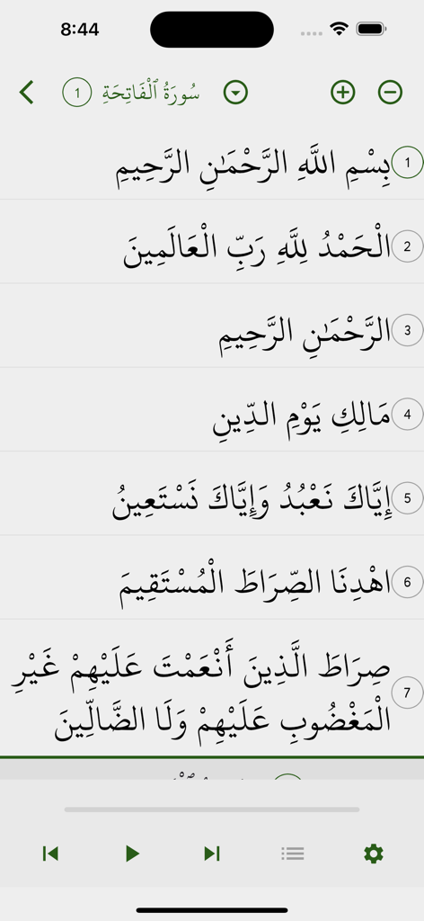 Masjid Quba - Edmonton - Interfaz de lectura del Corán y reproducción de audio en la aplicación Masjid Quba.