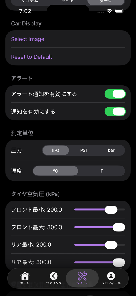 iTPMS - iTPMSモバイルアプリの設定画面。タイヤ空気圧の単位とアラートしきい値を設定できます。