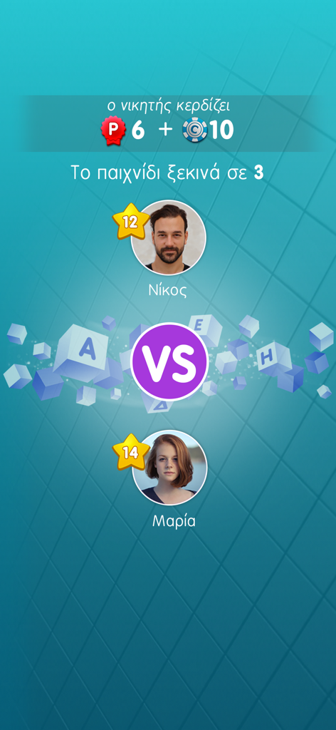 Multiplayer-Duellbildschirm für das griechische Kreuzworträtselspiel, der zwei Spieler und potenzielle Belohnungen zeigt