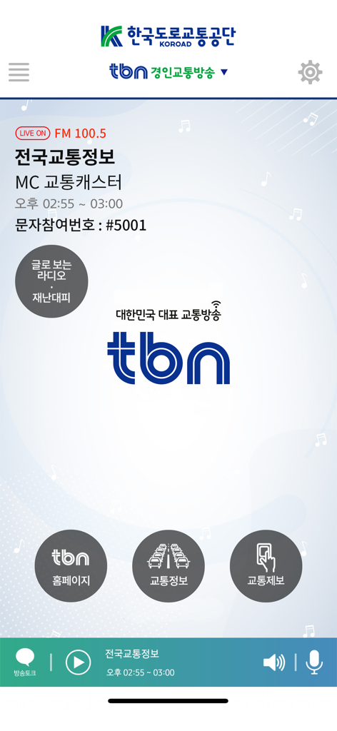 tbn - Home screen of the tbn mobile app featuring live radio and traffic information options
