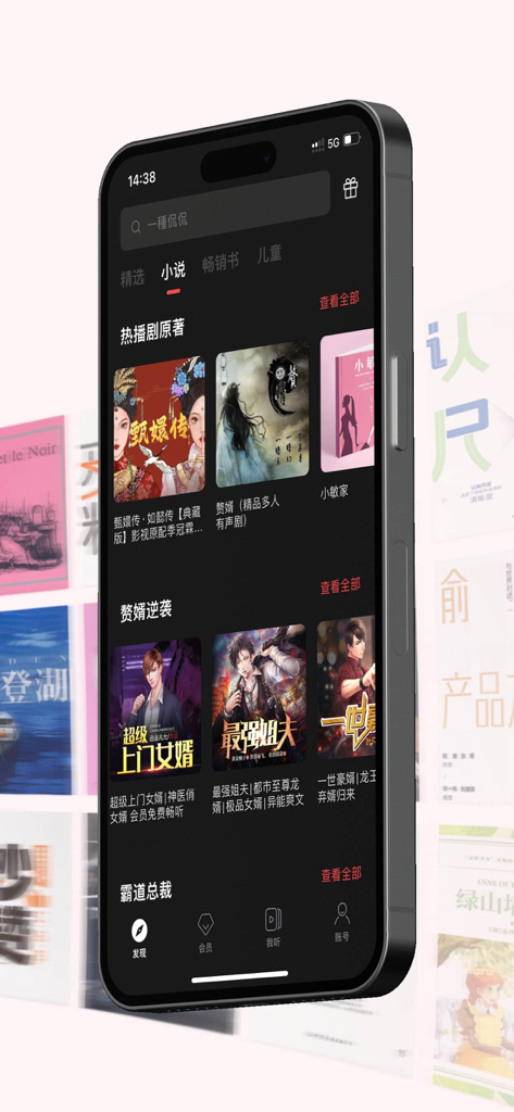 iPhone screen displaying the Himalaya app library with various audio content categories