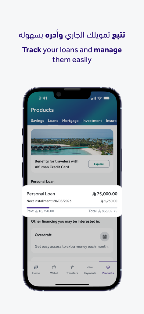 Riyad Bank App - Interface of the Riyad Bank App showing personal loan management with balance and installment details.