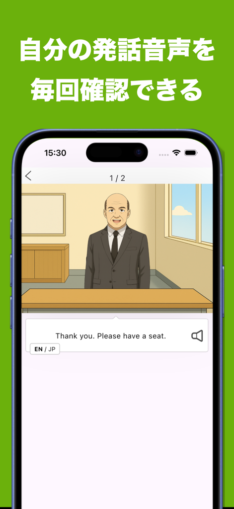 英検®準1級面接アプリ ニジパス！二次試験英語トレーニング - Simulazione di un colloquio Eiken Pre-1 con un esaminatore virtuale per la pratica orale
