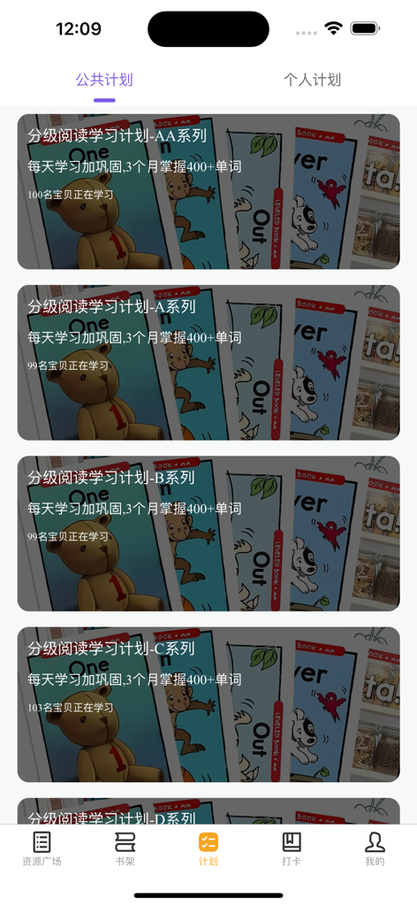 Interfaccia dell'app mobile che mostra vari piani di studio di lettura graduata in inglese per bambini dai livelli AA alla D.