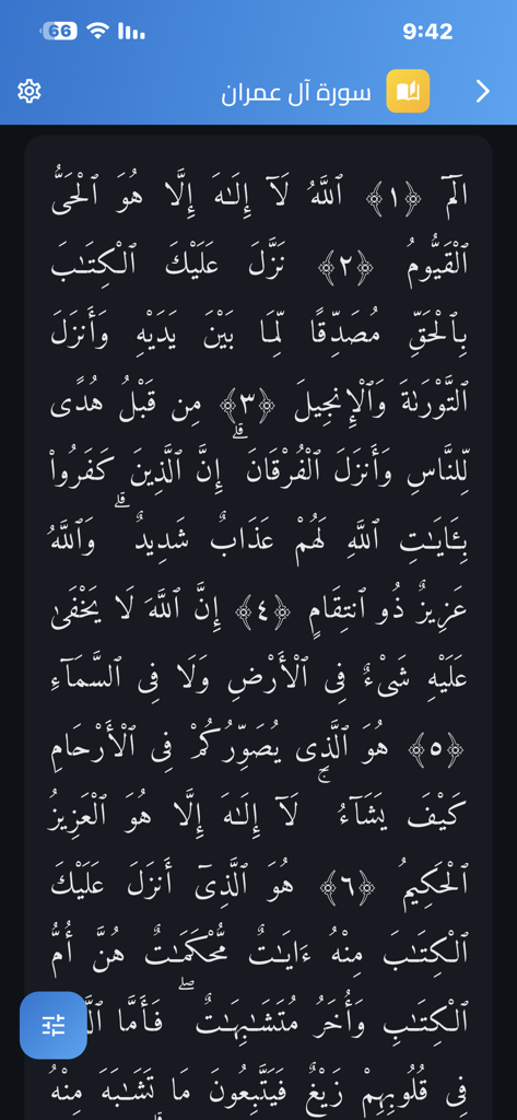 Quran with auto scroll - Interface of the Quran auto scroll app in dark mode displaying Arabic script verses