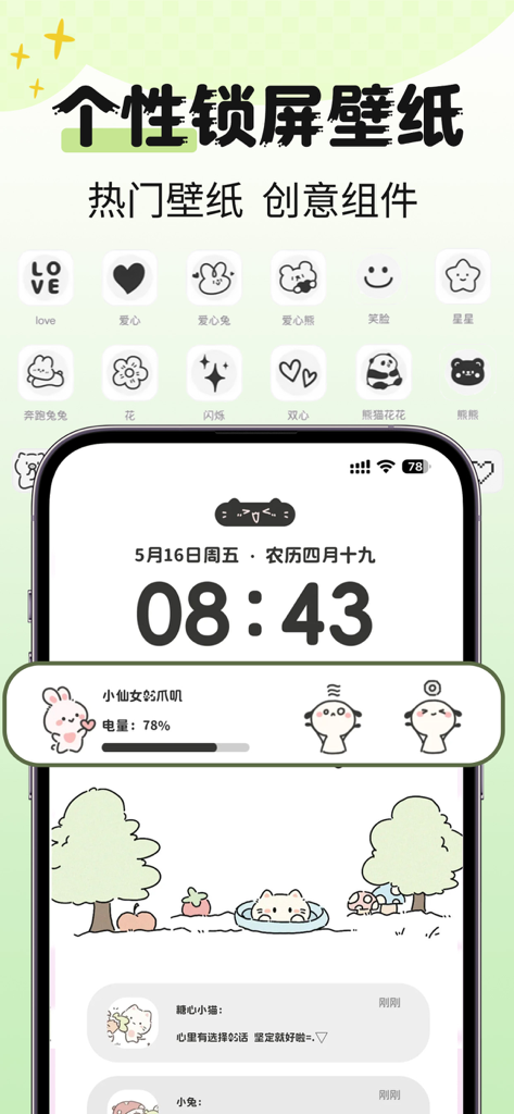 主题商店：主题壁纸大全 - Schermata di blocco iOS estetica carina con icone e widget personalizzati